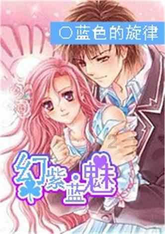 神奇小子龙之陷阱