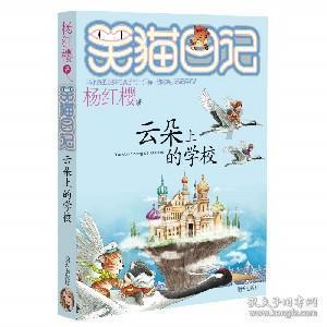 逗小猴开心系列190